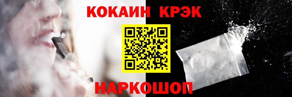 Екатеринбург  КОКАИН FishScale  Cocaine Перу  наркошоп  Вход с VPN 