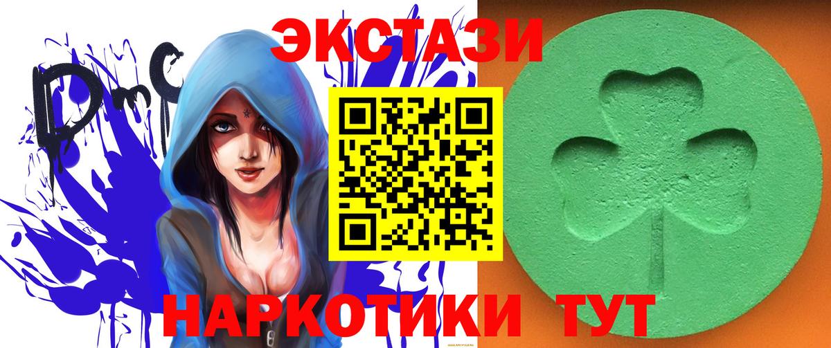 купить наркоту  Экстази  ссылка на мегу маркетплейс  Ecstasy бентли  Екатеринбург  Вход с VPN 