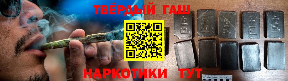 Гашиш  Гашиш Premium  Вход с VPN  Екатеринбург  Гашиш ice o lator 