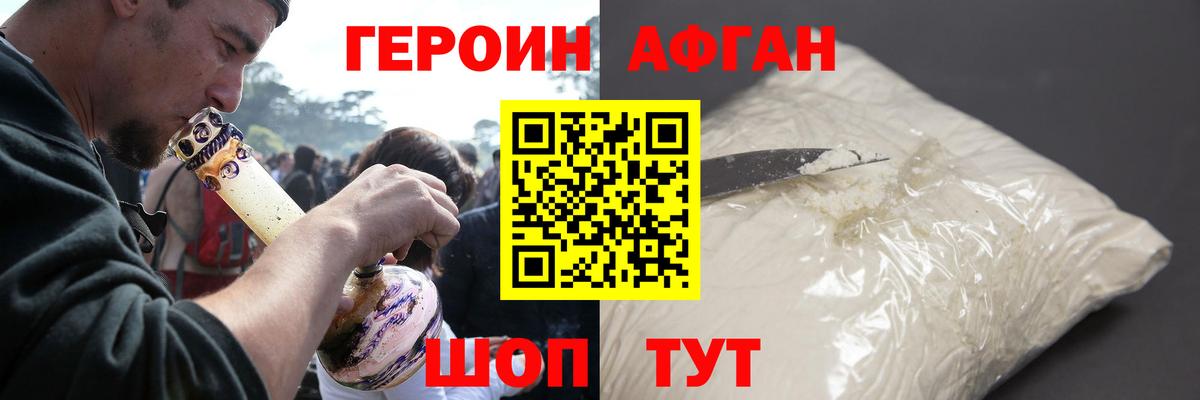 Екатеринбург  ГЕРОИН гречка  Вход с VPN 