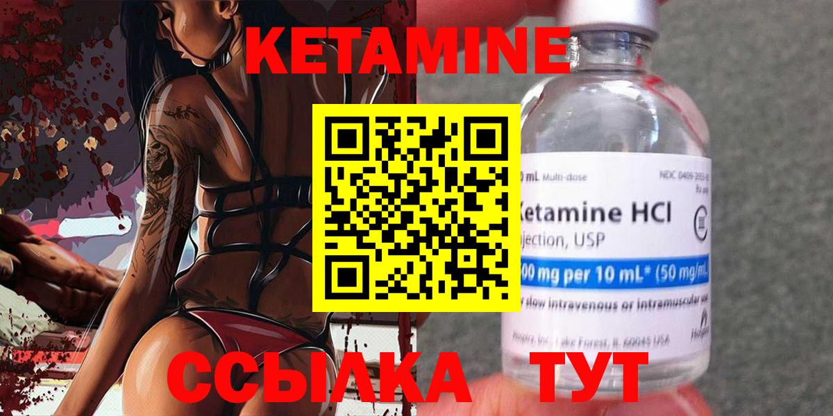 КЕТАМИН ketamine Екатеринбург