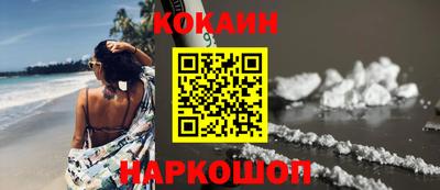 кокаин перу Краснознаменск