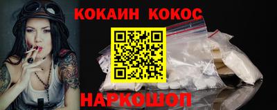 кокаин перу Краснознаменск