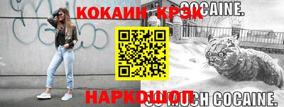 кокаин перу Краснознаменск