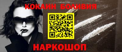кокаин перу Краснознаменск