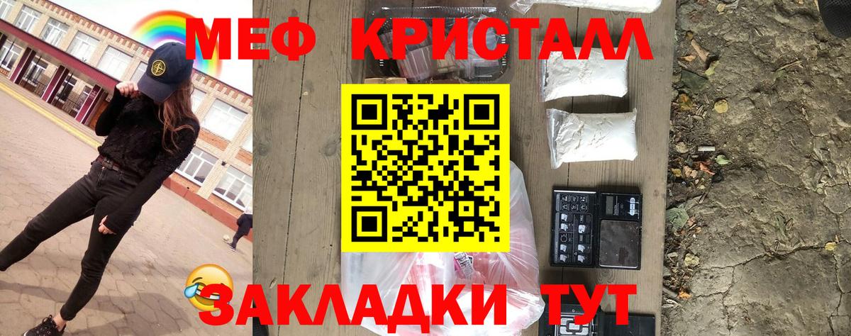 Мефедрон кристаллы  Меф  Екатеринбург  Вход с VPN  МЕФ 