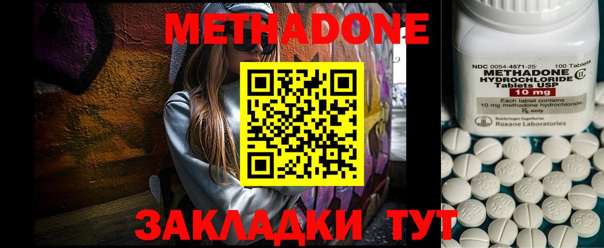 Метадон VHQ  Метадон methadone  Вход с VPN  OMG онион  Екатеринбург 