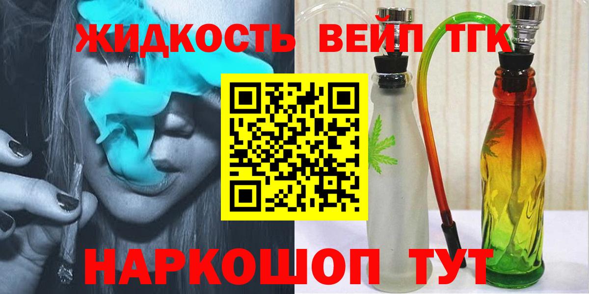 Екатеринбург  Дистиллят ТГК жижа  Вход с VPN 